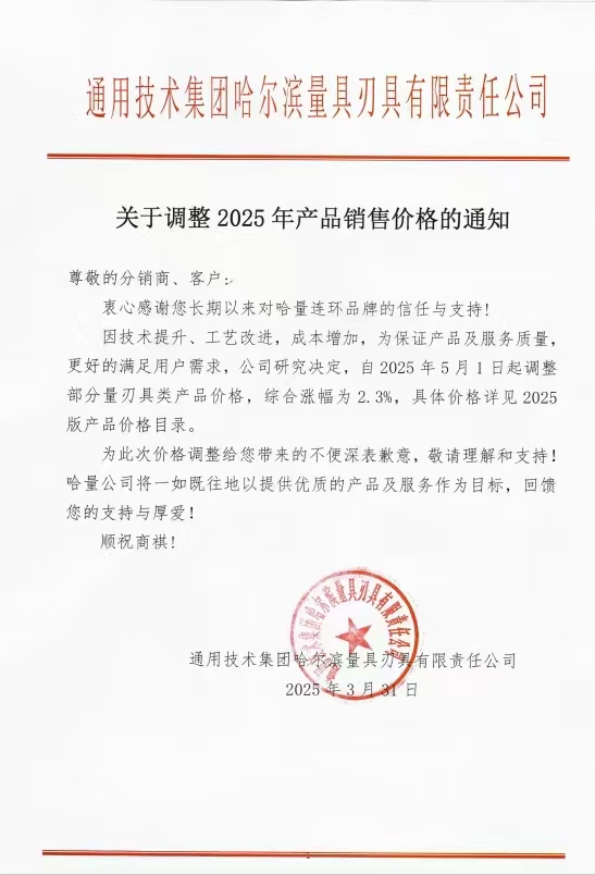 数控刀具批发、加工中心刀具、金属加工刀具、外圆车刀、内孔车削、切断刀、切槽刀、端面切槽刀、螺纹车刀、螺纹铣刀、方肩铣刀、面铣刀、高进给铣刀、铣槽、倒角铣削、U钻、可转位刀片钻头、可换头钻头、硬质合金钻头、粗镗刀具、精镗刀具、立铣刀、丝锥、铰刀厂价直销。