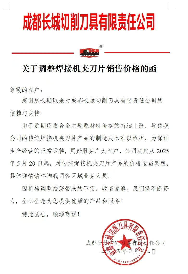 数控刀具批发、加工中心刀具、金属加工刀具、外圆车刀、内孔车削、切断刀、切槽刀、端面切槽刀、螺纹车刀、螺纹铣刀、方肩铣刀、面铣刀、高进给铣刀、铣槽、倒角铣削、U钻、可转位刀片钻头、可换头钻头、硬质合金钻头、粗镗刀具、精镗刀具、立铣刀、丝锥、铰刀厂价直销。