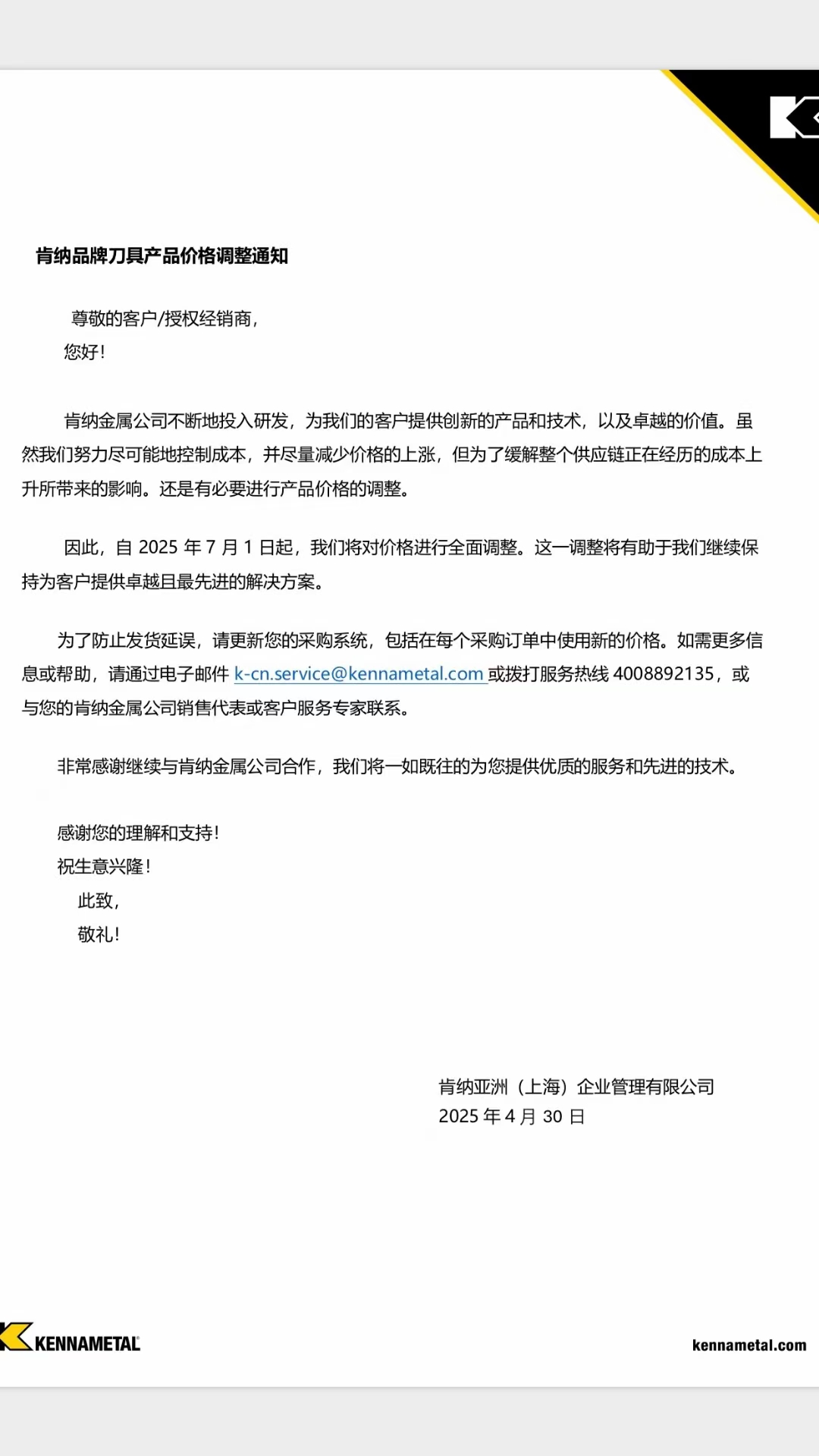 数控刀具批发、加工中心刀具、金属加工刀具、外圆车刀、内孔车削、切断刀、切槽刀、端面切槽刀、螺纹车刀、螺纹铣刀、方肩铣刀、面铣刀、高进给铣刀、铣槽、倒角铣削、U钻、可转位刀片钻头、可换头钻头、硬质合金钻头、粗镗刀具、精镗刀具、立铣刀、丝锥、铰刀厂价直销。