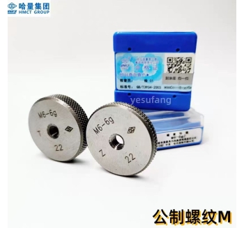 哈量环规