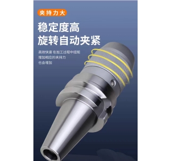 钻夹头刀柄钻头头自紧刀柄BT40 BT50