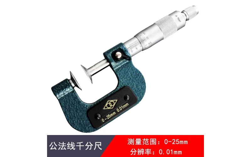 哈量公法线千分尺